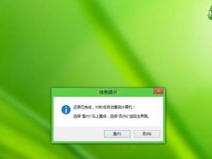 使用ISO启动系统安装Win7的教程（详细步骤图解，让你轻松安装Win7系统）