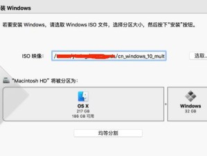 小米笔记本Win10系统U盘安装教程（详细步骤指导，让您轻松安装Win10系统）