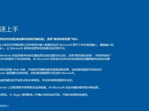 苹果系统如何通过PE安装Windows10系统（详细教程及步骤，让您轻松在苹果设备上安装Windows10）