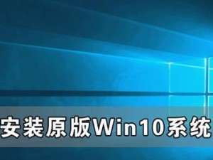 双系统Win10硬盘安装教程（如何在硬盘上安装双系统Win10的详细步骤及注意事项）