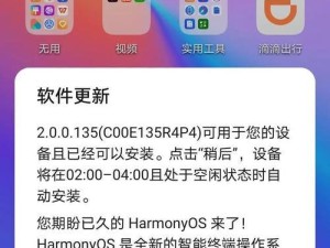 VivoX7刷机指南（探索VivoX7刷机步骤，发挥手机潜力）