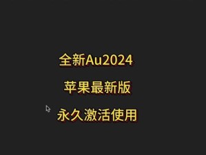 以苹果怎样重新激活（探索苹果手机重新激活的方法与技巧）