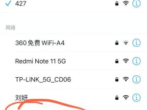 解决链接其他电脑IP密码错误的方法（保护网络安全的关键措施及应对密码错误的解决方案）