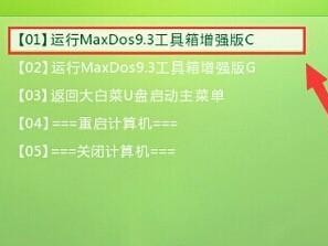 深入了解和使用DOS工具箱的教程（简明易懂的DOS工具箱使用指南）
