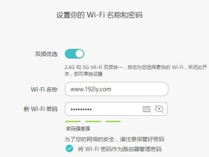如何改变移动路由器的密码（简单步骤教你保护家庭网络安全）
