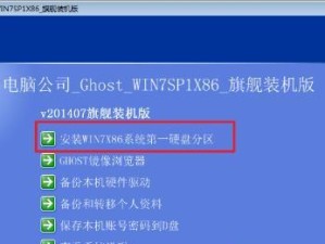 使用Win7镜像ISO进行安装的教程（详细指导如何使用Win7镜像ISO安装系统）