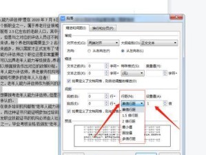 探究字体行高在Word文档中的设置方法（优化文档排版，提升阅读体验）