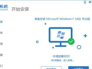 云骑士Win7一键重装系统教程（轻松实现系统重装，提升电脑性能）