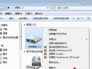 使用大白菜重置Win7开机密码（忘记Win7开机密码？大白菜帮你解决！）