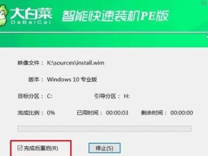 用大白菜U盘启动备份系统（大白菜U盘备份系统教程，快速救援你的电脑）