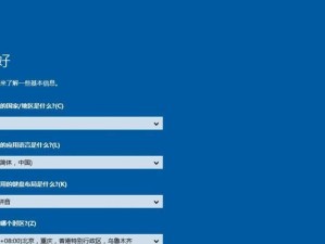 Win10官网教你如何使用U盘装系统（从官网下载安装文件，轻松在U盘上安装Win10系统）