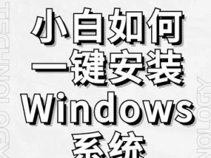 联想Win8刷Win7教程（详细步骤指南及注意事项）