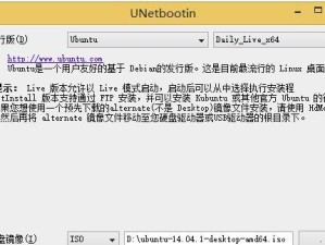 使用U盘装Linux系统教程（详细步骤和技巧助你轻松安装Linux系统）