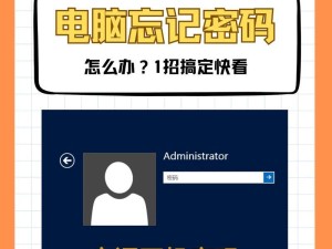 电脑密码设置错误的常见问题及解决方法（密码设置错误可能导致的安全风险及避免方法）