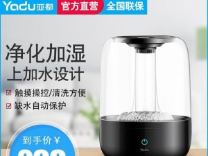 以亚都kjf2901为主题的一篇产品评测（探索亚都kjf2901的功能与性能，解读其优势与不足）