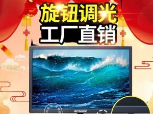 如何有效地调节显示屏亮度？（以显示屏调节亮度的方法为主题，提高使用体验的小技巧）