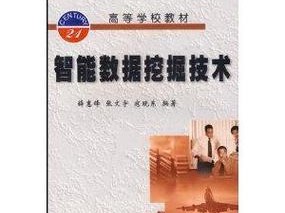 智能时代的挖掘与应用（探索智能技术的创新应用领域与机会）