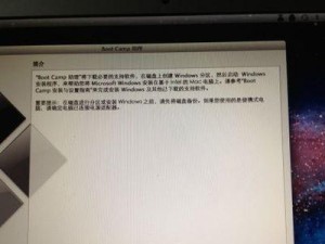 如何使用Mac启动安装Windows7系统（以Mac启动方式安装Windows7系统的详细步骤及注意事项）