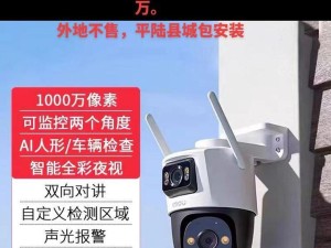 大华乐橙摄像头（重新定义家庭和办公室安全的标杆设备）