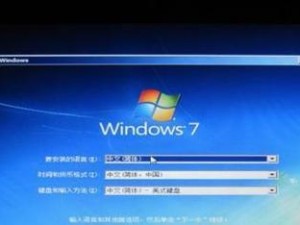 电脑无法开机windows7重装系统教程（教你轻松解决无法开机问题，重新安装Windows7）