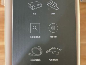台式电脑开箱安装教程（台式电脑开箱安装教程，助你一步步完成自己的电脑梦想）