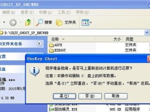 WindowsXP系统安装教程（详细教你如何在XP系统下安装萝卜）