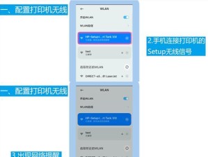 分享惠普打印机无线打印教程（轻松实现无线打印，快速方便的操作方法）