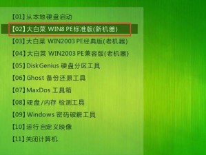 使用U盘装XP系统教程（以大白菜为例，手把手教你轻松安装XP系统）