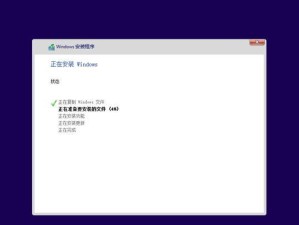 Win10小白U盘重装系统教程（简单易懂的操作步骤帮助你重装系统）