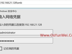 共享文件夹权限管理的重要性（掌握权限管理，保障文件安全）