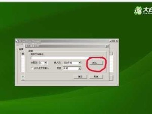 使用U盘安装Win7系统详细教程（以U盘为工具，轻松完成Win7系统安装）