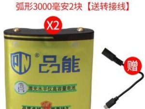 3000mAh大电池的优势与应用（容量强大的3000mAh电池，为你的设备提供长时间持久动力）