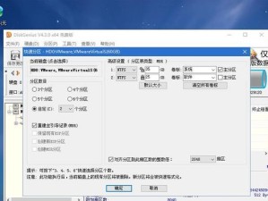 以优盘启动Win7系统教程（详细步骤指导及注意事项）