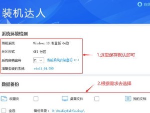 电脑U盘启动恢复系统教程（一步步教你如何使用U盘恢复电脑系统）