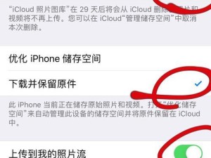 手机内存删除处理措施（优化手机性能的关键步骤）