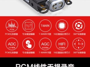 联想B750录音笔细致入微的录音体验（助力高效工作，记录每个珍贵瞬间）
