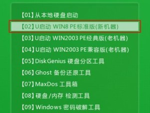 使用MacU盘安装Win10教程（一键安装Win10系统，让Mac也能玩转Windows）