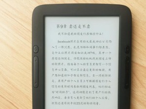 以博阅的电纸书如何改变我们的阅读体验（探究电纸书的优势和魅力，让我们重新爱上阅读）
