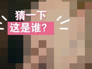 去除马赛克，还原原图的方法大揭秘（揭秘马赛克去除技术，让图片重现真实美）