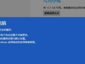 Windows系统升级教程（一步步教您如何顺利升级Windows系统，提升电脑性能与安全性）