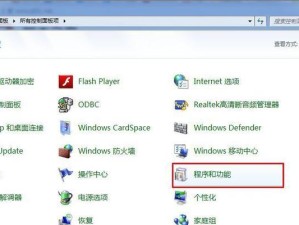 Win7最简单安装教程（Win7安装步骤详解及注意事项）