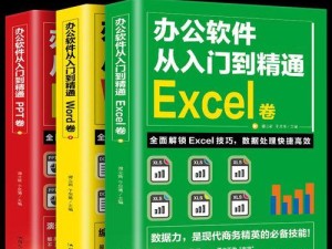 电脑制作表格软件的选择与应用（提高工作效率的必备工具——电脑制作表格软件）