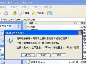 以XP下安装Win7系统教程（一步步教你将XP系统升级为Win7）