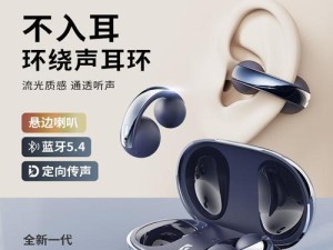 蓝牙音质（解密蓝牙音质的优劣与突破）