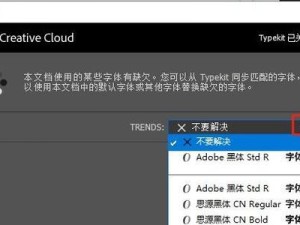 解决电脑打开文件字体错误的方法（如何正确处理电脑字体错误问题）