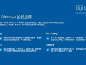 Win8.1U盘安装教程（简单易行的步骤让您轻松将Win7安装到您的电脑中）