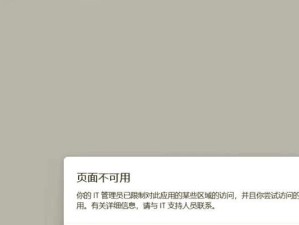 电脑无法启动Windows的解决方法（快速恢复电脑正常运行的技巧与建议）