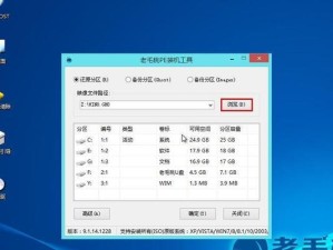 使用Ghost从硬盘安装系统的完整教程（一步步教你如何使用Ghost从硬盘安装操作系统）