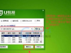 优盘装Win7教程（简单易懂的Win7安装指南，助你快速上手）