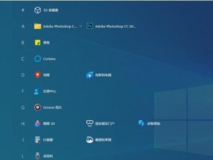 Win10系统安装教程